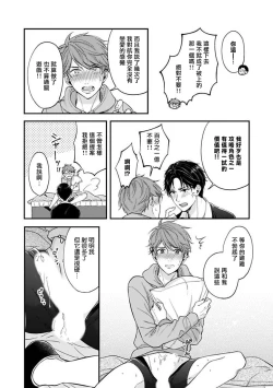 Page 32 of BL Game no Shujinkou ni Nattara Rival ni Dekiai Sareta Ken | 变成BL游戏主角后被死对头溺爱的那件事 1-4