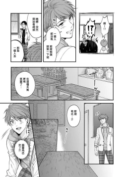 Page 60 of BL Game no Shujinkou ni Nattara Rival ni Dekiai Sareta Ken | 变成BL游戏主角后被死对头溺爱的那件事 1-4