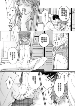 Page 79 of BL Game no Shujinkou ni Nattara Rival ni Dekiai Sareta Ken | 变成BL游戏主角后被死对头溺爱的那件事 1-4