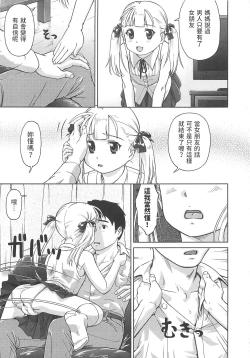 Page 5 of 階下のカレ中文翻譯