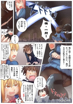 Page 18 of Player Underfoot: Maiden Paradise