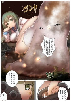 Page 19 of Player Underfoot: Maiden Paradise