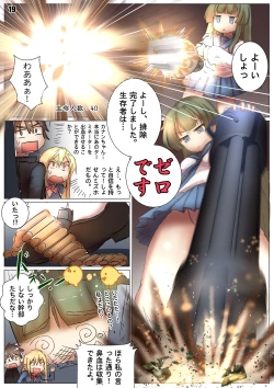 Page 20 of Player Underfoot: Maiden Paradise