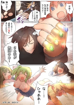 Page 29 of Player Underfoot: Maiden Paradise