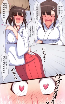 Page 9 of Miko-san no Kusuguri Saimin Himehajime