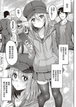 Page 31 of チラ見えするココロ 异界小卖部出资汉化）