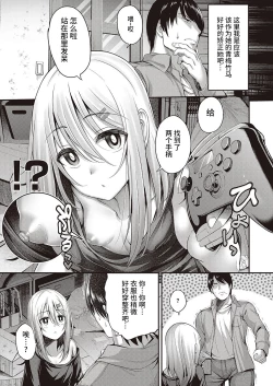 Page 5 of チラ見えするココロ 异界小卖部出资汉化）