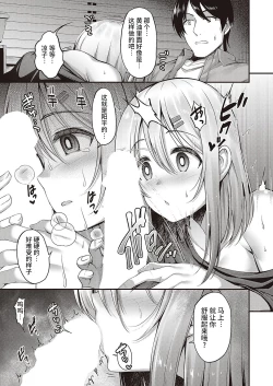 Page 9 of チラ見えするココロ 异界小卖部出资汉化）