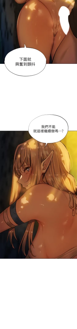 Page 117 of ［ERO404］異世界玩後宮