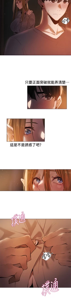 Page 11 of ［ERO404］異世界玩後宮