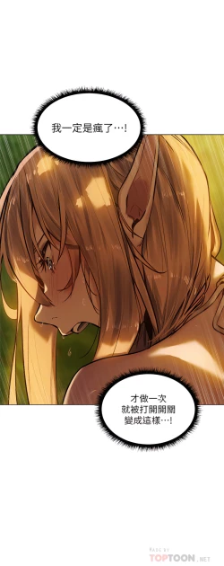 Page 123 of ［ERO404］異世界玩後宮