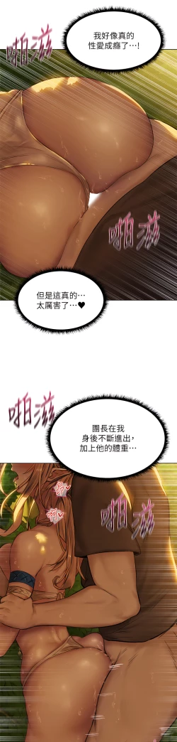 Page 124 of ［ERO404］異世界玩後宮
