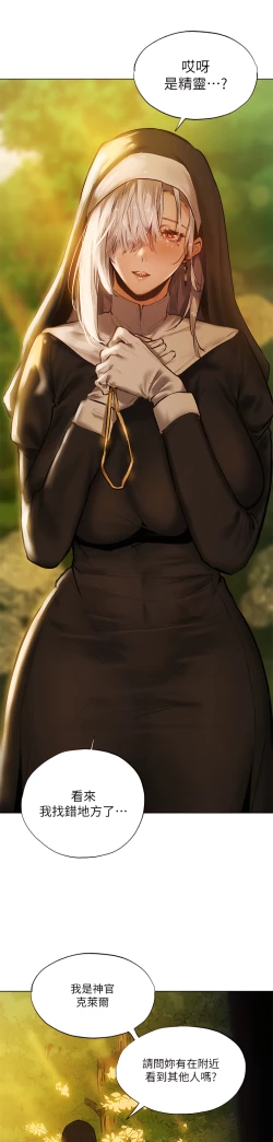 Page 130 of ［ERO404］異世界玩後宮