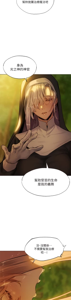 Page 134 of ［ERO404］異世界玩後宮