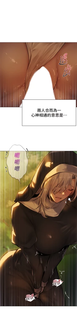 Page 142 of ［ERO404］異世界玩後宮