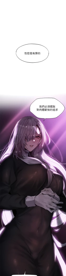 Page 146 of ［ERO404］異世界玩後宮