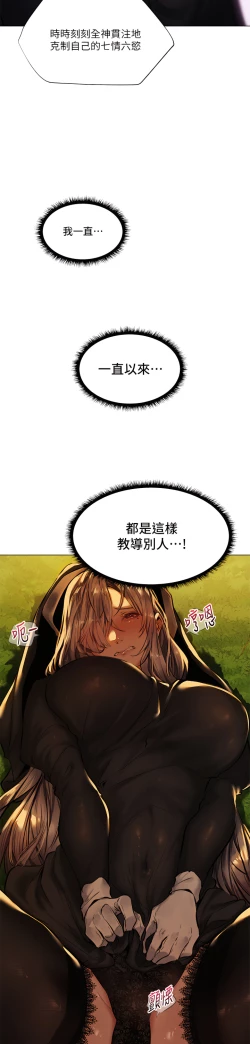 Page 147 of ［ERO404］異世界玩後宮