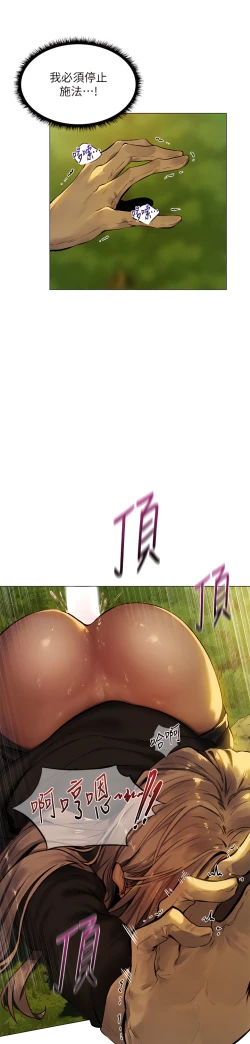 Page 155 of ［ERO404］異世界玩後宮