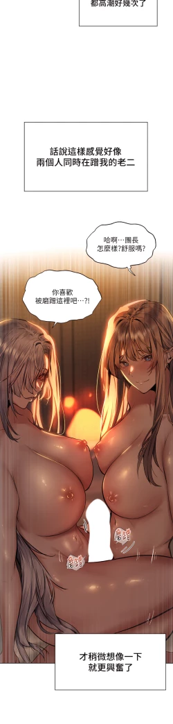 Page 159 of ［ERO404］異世界玩後宮