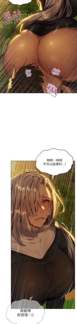 Page 165 of ［ERO404］異世界玩後宮