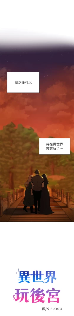 Page 182 of ［ERO404］異世界玩後宮