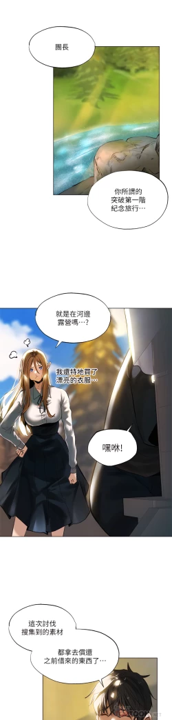Page 22 of ［ERO404］異世界玩後宮
