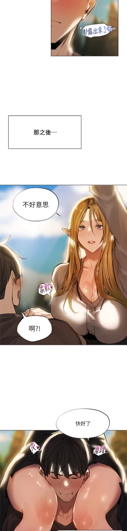 Page 25 of ［ERO404］異世界玩後宮