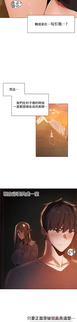 Page 28 of ［ERO404］異世界玩後宮