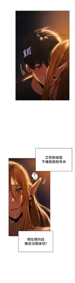 Page 40 of ［ERO404］異世界玩後宮