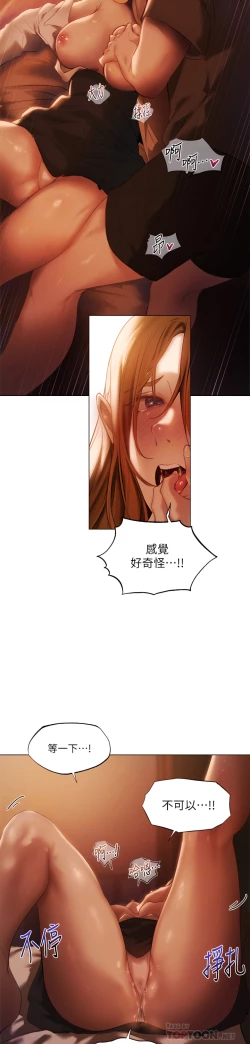 Page 45 of ［ERO404］異世界玩後宮