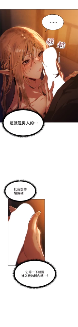 Page 59 of ［ERO404］異世界玩後宮