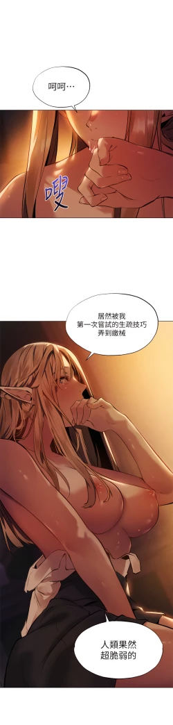 Page 71 of ［ERO404］異世界玩後宮