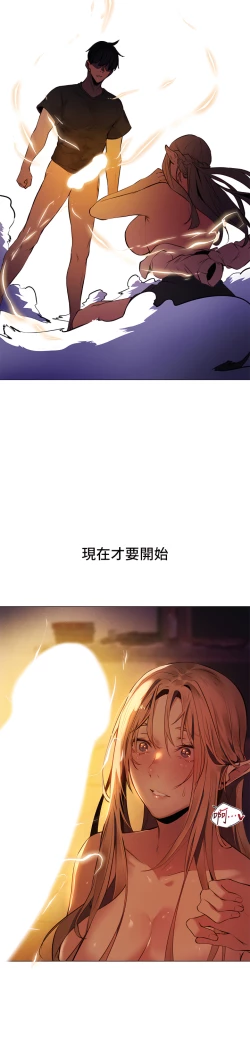 Page 73 of ［ERO404］異世界玩後宮