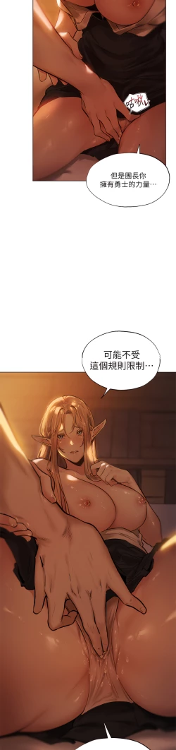 Page 77 of ［ERO404］異世界玩後宮