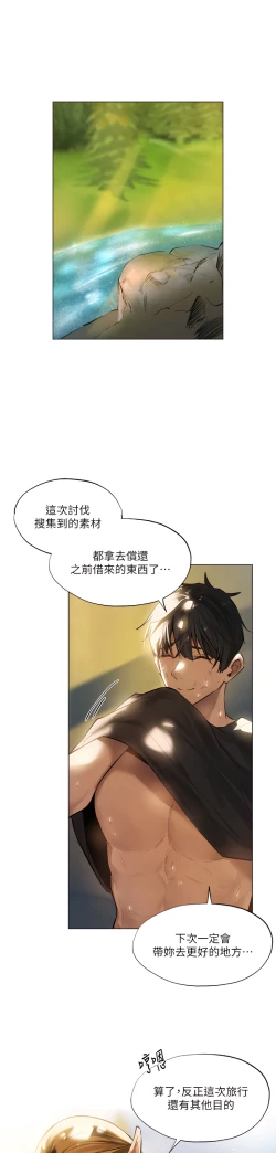 Page 7 of ［ERO404］異世界玩後宮