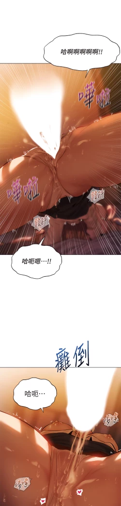 Page 89 of ［ERO404］異世界玩後宮