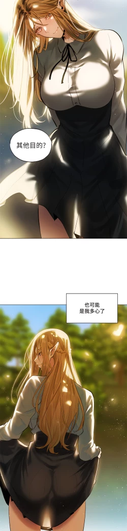 Page 8 of ［ERO404］異世界玩後宮