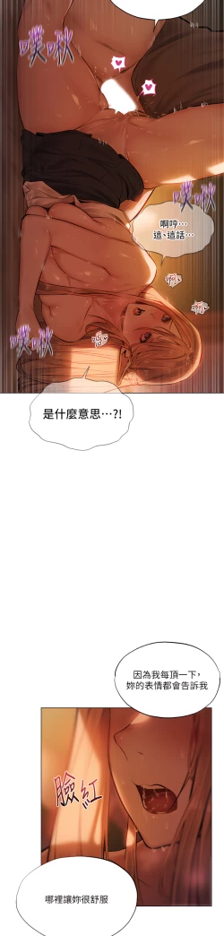 Page 93 of ［ERO404］異世界玩後宮