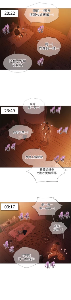 Page 98 of ［ERO404］異世界玩後宮