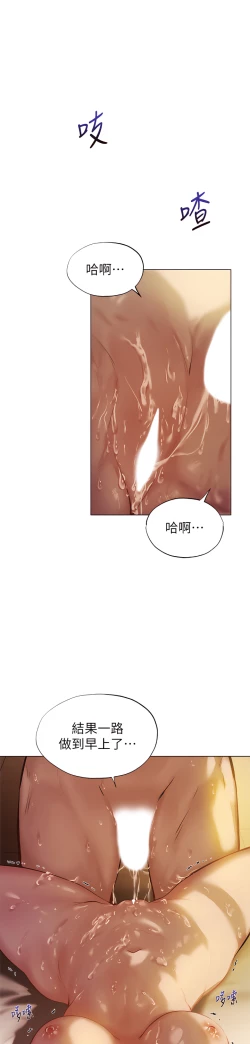 Page 99 of ［ERO404］異世界玩後宮