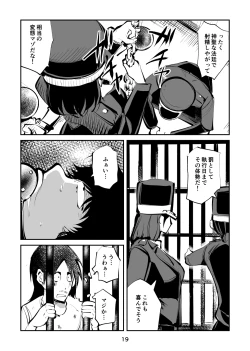 Page 19 of 去勢入門5