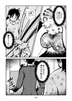 Page 22 of 去勢入門5