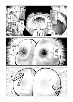 Page 41 of 去勢入門5