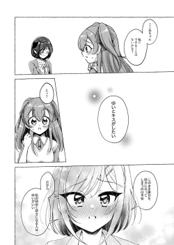 Page 7 of "Yui, watashi Kokuhaku sarechatta"