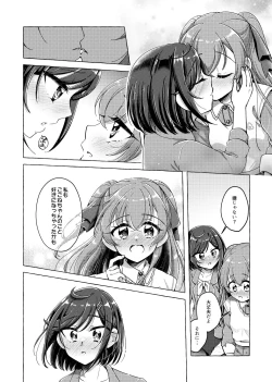Page 9 of "Yui, watashi Kokuhaku sarechatta"