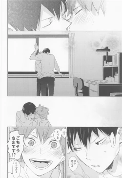 Page 37 of ummeinanteiranai jokan