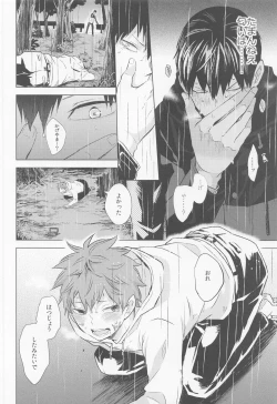 Page 43 of ummeinanteiranai jokan