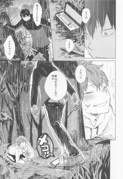 Page 44 of ummeinanteiranai jokan