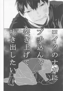 Page 47 of ummeinanteiranai jokan