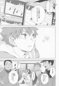 Page 4 of ummeinanteiranai jokan